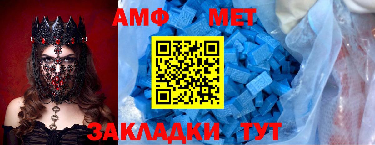 Уварово  Amphetamine 98%  АМФЕТАМИН  Вход с VPN 