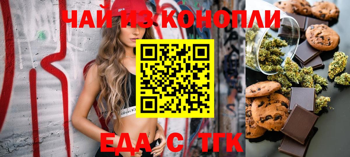 Cannafood конопля  Вход с VPN  Уварово 