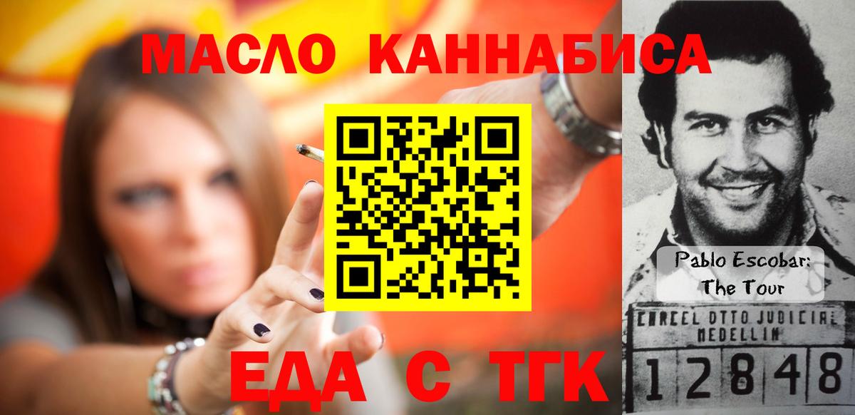 Cannafood марихуана Уварово