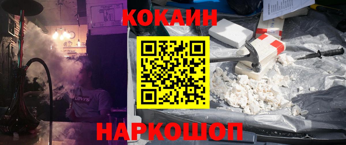 Кокаин Columbia Уварово