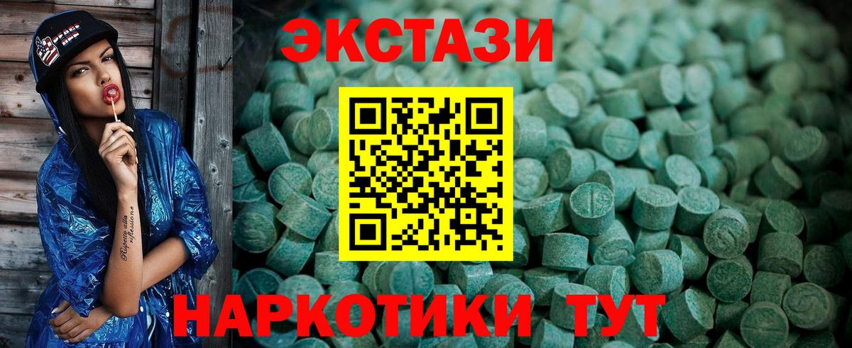 Уварово  ЭКСТАЗИ 280 MDMA  Вход с VPN 