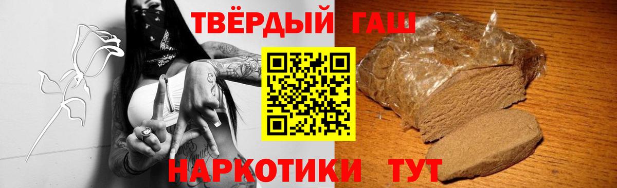 ГАШ хэш  ГАШ  Уварово  Вход с VPN 