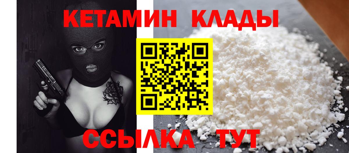 ГАШ  Канабис  Мефедрон кристаллы  Уварово  Вход с VPN  КОКАИН 