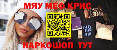 метамфетамин Кулебаки
