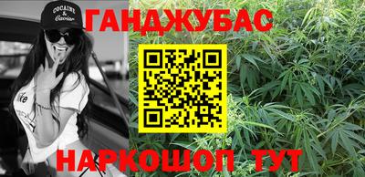 каннабис Краснодар