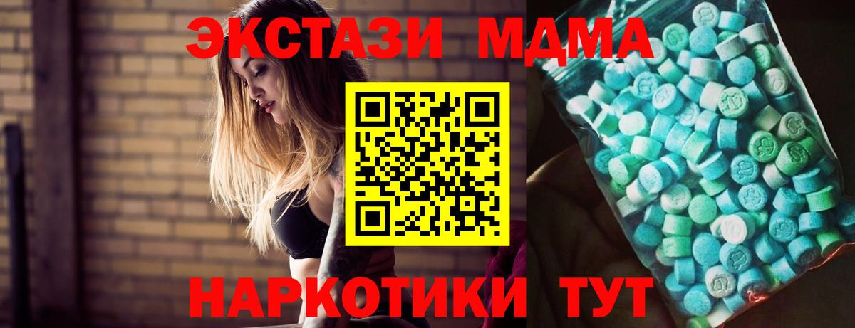 Уварово  МДМА  Вход с VPN  MDMA кристаллы 