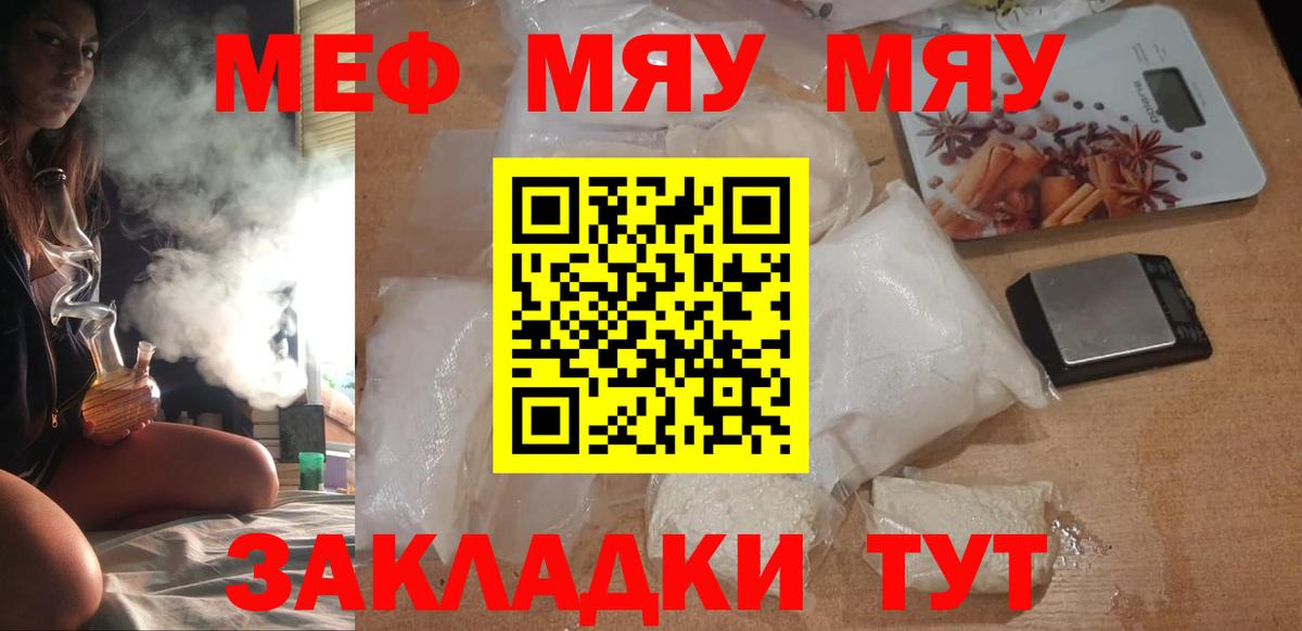 МЕФ мука Уварово