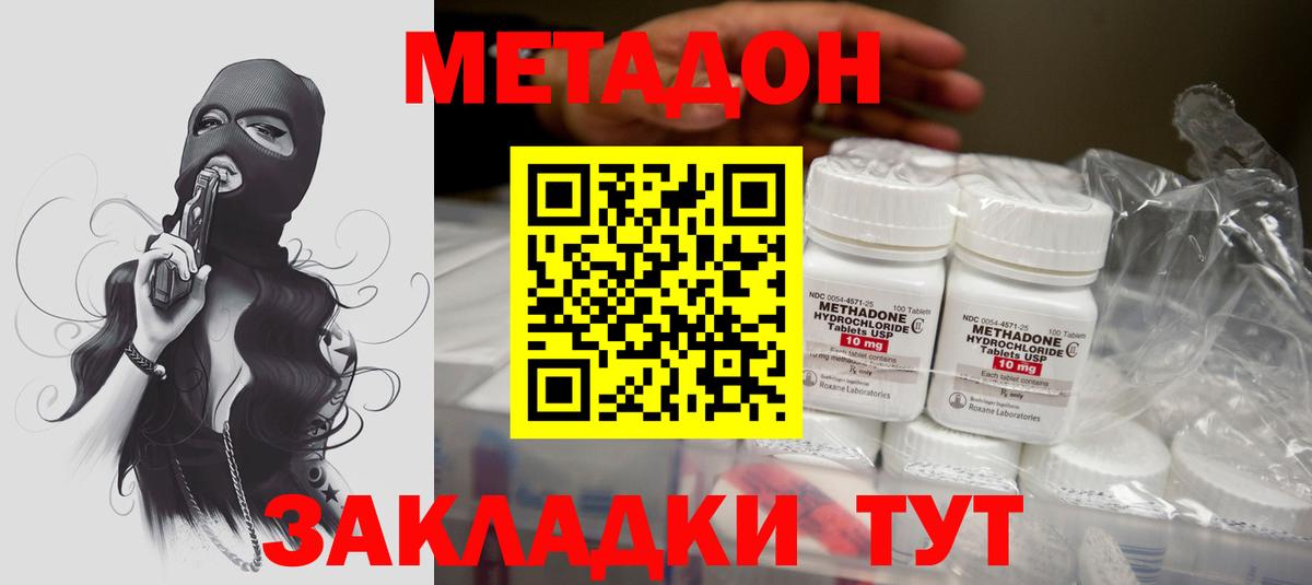 Метадон мёд  mega зеркало  Уварово  Вход с VPN  Метадон белоснежный 