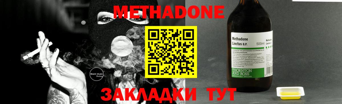 МЕТАДОН мёд Уварово