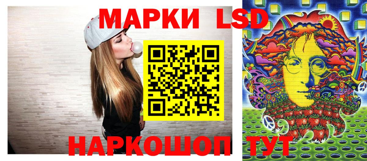 Марки 25I-NBOMe 1,5мг Уварово